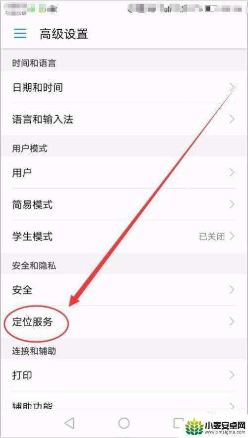 微信怎么定位对方的位置对方不知道 不让对方知道的情况下定位微信好友