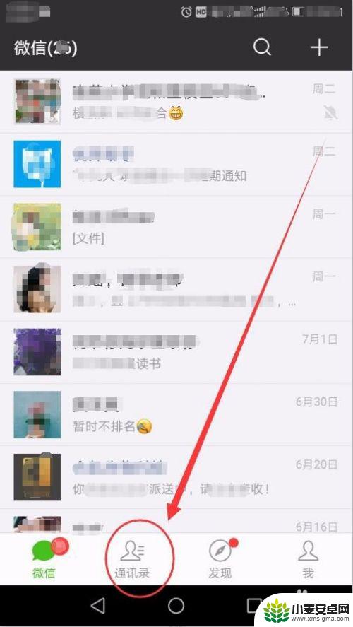 微信怎么定位对方的位置对方不知道 不让对方知道的情况下定位微信好友