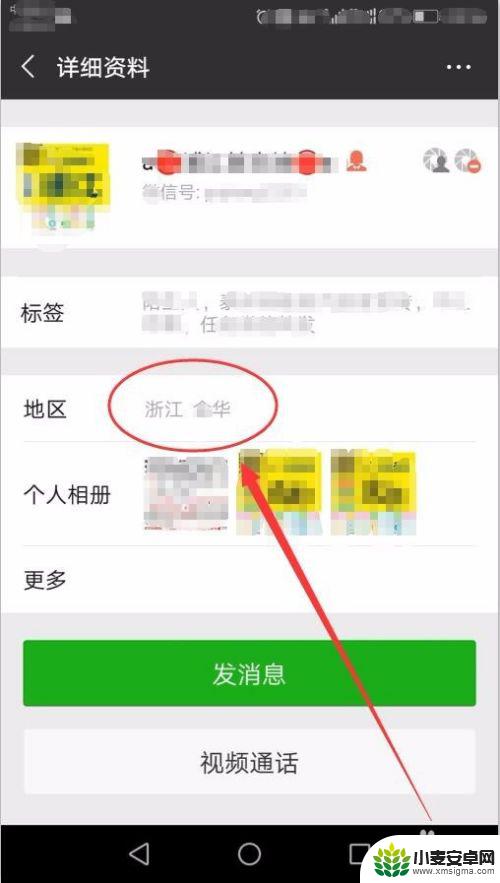 微信怎么定位对方的位置对方不知道 不让对方知道的情况下定位微信好友