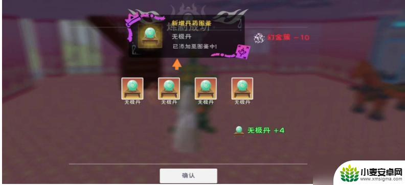 创造与魔法如何练 创造与魔法炼丹指南