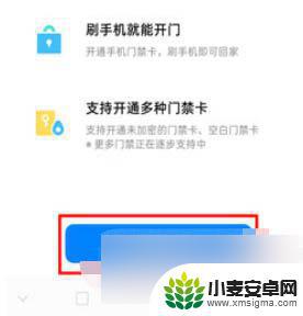 oppor9门禁卡设置方法 OPPO K9 Pro门禁卡添加方法