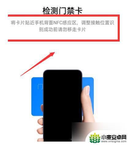 oppor9门禁卡设置方法 OPPO K9 Pro门禁卡添加方法