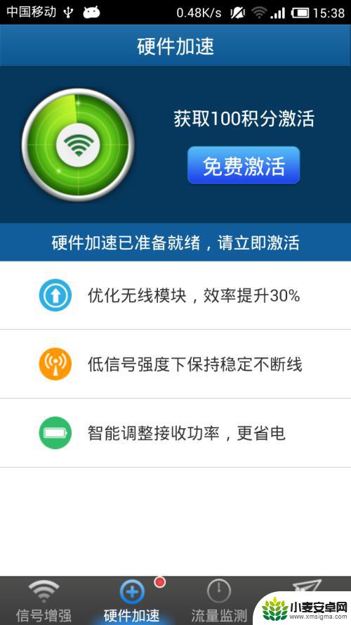 如何用手机提高wifi信号 手机wifi信号增强方法