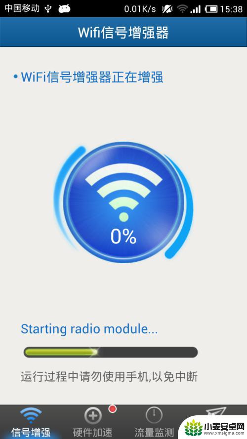 如何用手机提高wifi信号 手机wifi信号增强方法