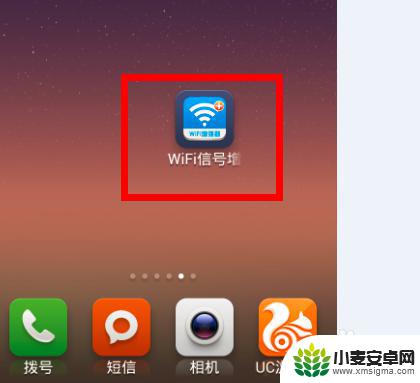 如何用手机提高wifi信号 手机wifi信号增强方法