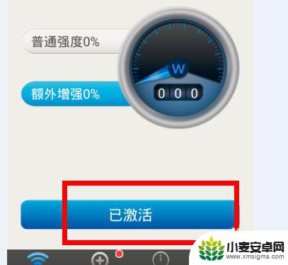 如何用手机提高wifi信号 手机wifi信号增强方法