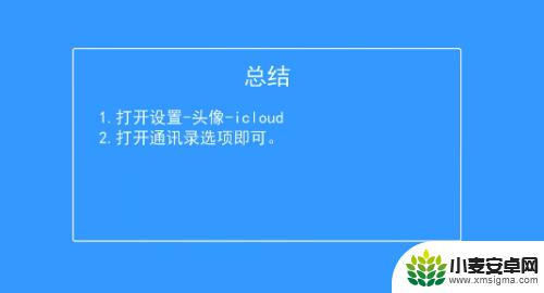 两台苹果手机共用一个id通话记录同步 用一个ID同步两个苹果手机通话记录教程