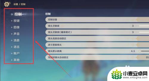 原神设定随意修改认知 原神设定自由修改系统