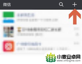 手机上有二维码 咋用微信扫码 在微信中如何使用相机扫描手机里的二维码