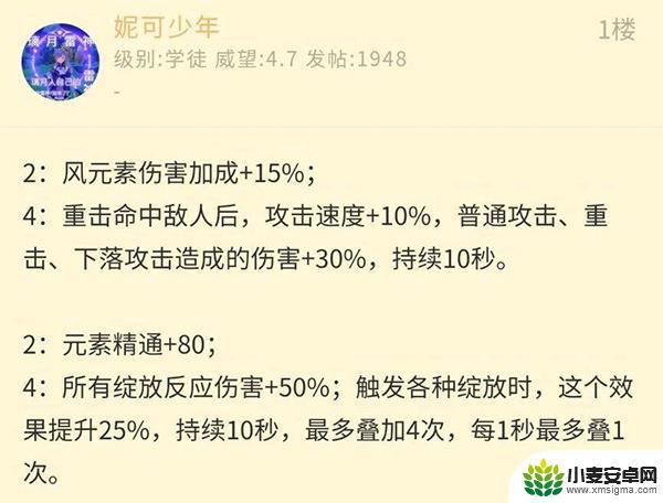 4.0原神 原神内鬼爆料4.0剧情猜测