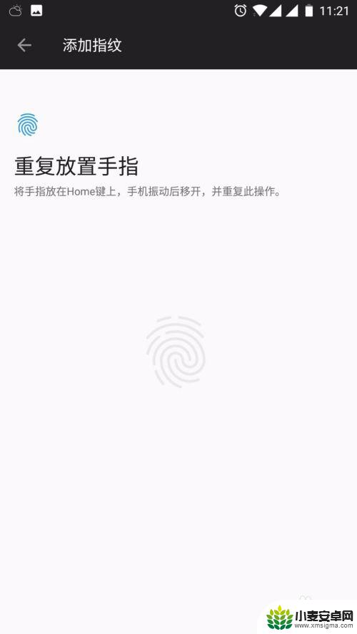 教你手机设置指纹解锁怎么设置 手机指纹解锁设置步骤