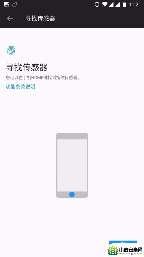 教你手机设置指纹解锁怎么设置 手机指纹解锁设置步骤