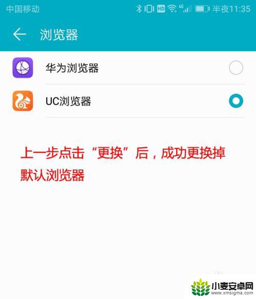 手机怎么切换默认浏览 华为手机如何设置默认浏览器
