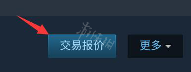 steam手机版交易报价在哪 Steam手机版怎么查看交易链接