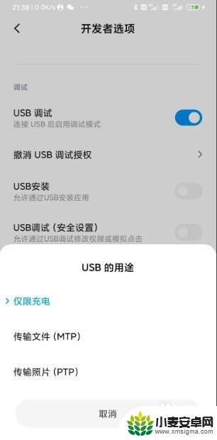 手机上不弹出usb 手机连接电脑不弹出usb选项