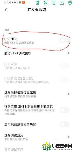 手机上不弹出usb 手机连接电脑不弹出usb选项