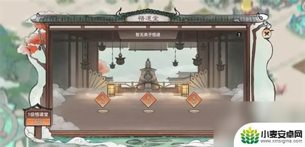 最强祖师如何入魔 最强祖师悟道堂玩法攻略及规则详解