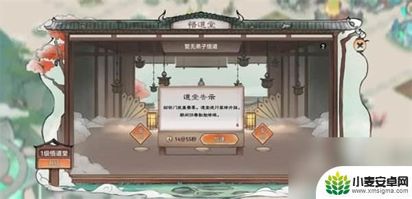 最强祖师如何入魔 最强祖师悟道堂玩法攻略及规则详解