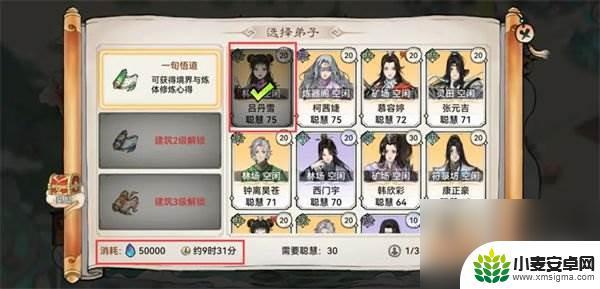 最强祖师如何入魔 最强祖师悟道堂玩法攻略及规则详解