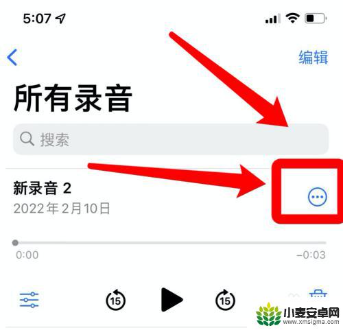 苹果手机通话录音怎么保存 怎样在苹果手机中保存录音文件