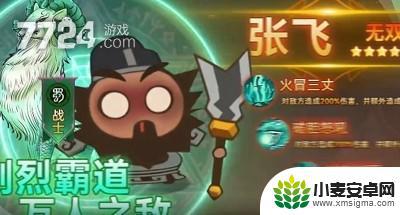 后发制人如何消耗1星 后发制人12星升13星技巧
