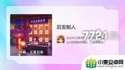 后发制人如何消耗1星 后发制人12星升13星技巧