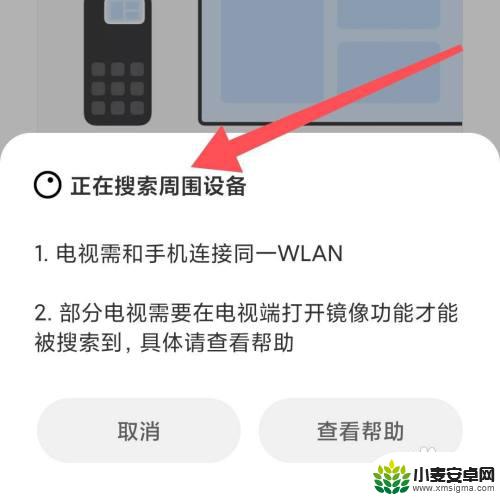 手机蓝牙连接电视有什么用 手机蓝牙连接电视有什么好处