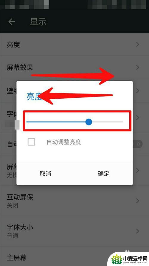 怎么调手机屏幕亮度 手机怎么调节屏幕亮度