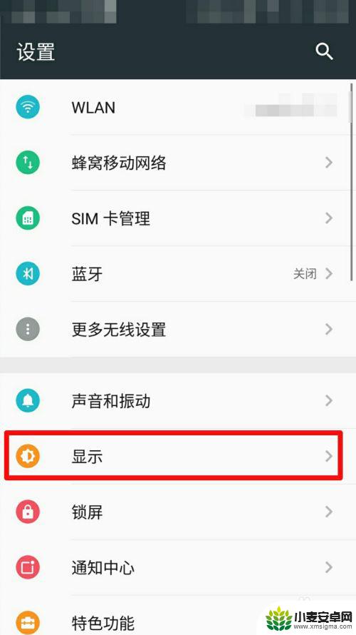 怎么调手机屏幕亮度 手机怎么调节屏幕亮度