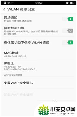 oppo手机无线网连接不上怎么回事 OPPO手机连接WiFi但无法上网