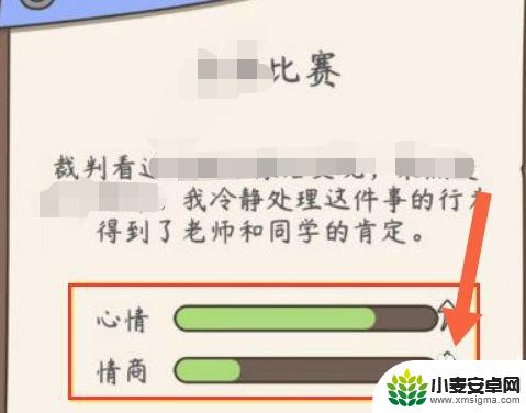 恋爱模拟器怎么加情商 人生模拟器情商加点技巧