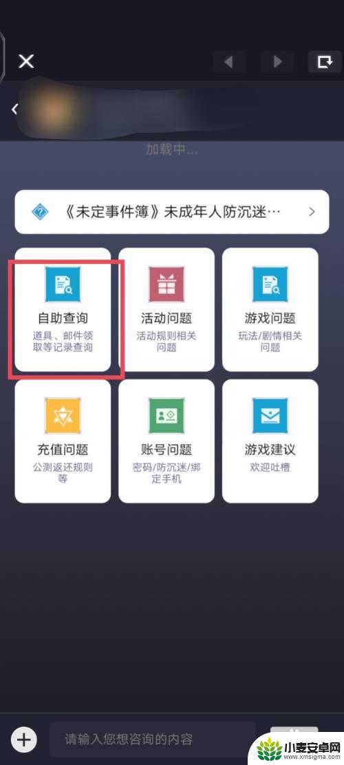 万象物语怎么看抽卡记录 未定事件簿抽卡记录在哪里查看