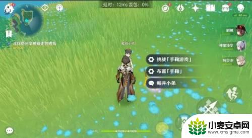 原神鲸井小弟在哪触发 原神鲸井小弟位置图解及世界任务触发地点查询