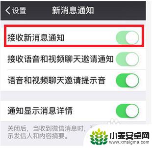苹果手机微信接收信息没有声音 苹果手机微信没有声音提醒但有新消息怎么回事