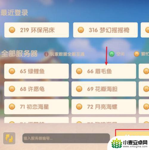 摩尔庄园怎么用微信登录 摩尔庄园微信登录教程