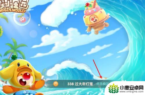 摩尔庄园怎么用微信登录 摩尔庄园微信登录教程