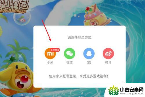摩尔庄园怎么用微信登录 摩尔庄园微信登录教程