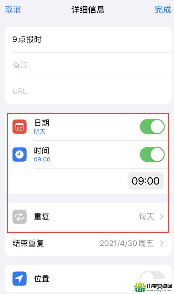 苹果手机怎么定点报时 iPhone 整点报时设置方法