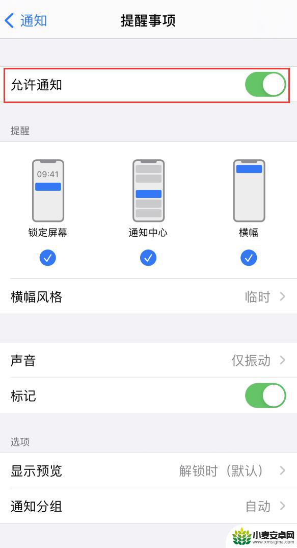 苹果手机怎么定点报时 iPhone 整点报时设置方法