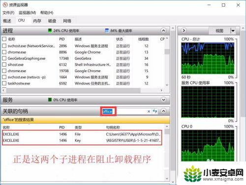 我的小家园怎么卸载不了 电脑软件卸载不了怎么办提示