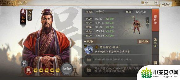 三国志战棋版孙权太史慈太脆怎么办 三国志战棋版S1吴国吴刀阵容搭配