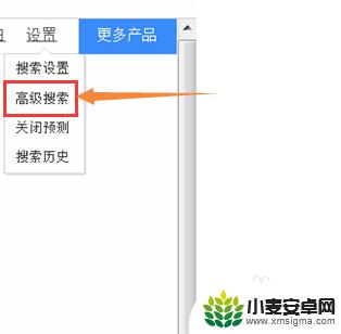 手机百度高级搜索设置在哪 百度搜索的高级搜索设置步骤