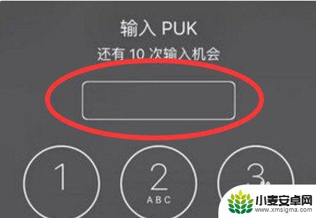 手机pum密码怎么破解 怎么修改手机puk码