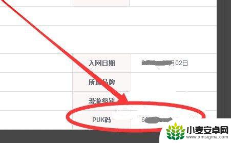 手机pum密码怎么破解 怎么修改手机puk码