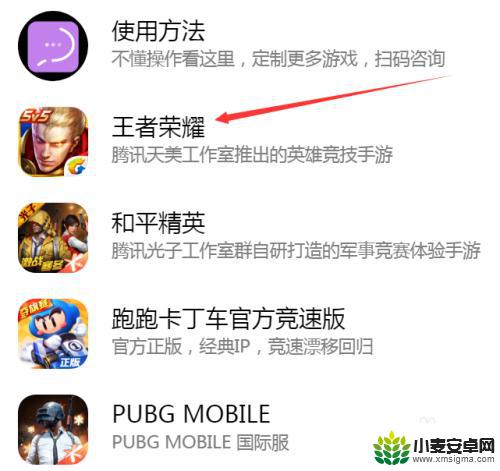 手机怎么登录别人的王者荣耀 ios王者荣耀扫码登录方法