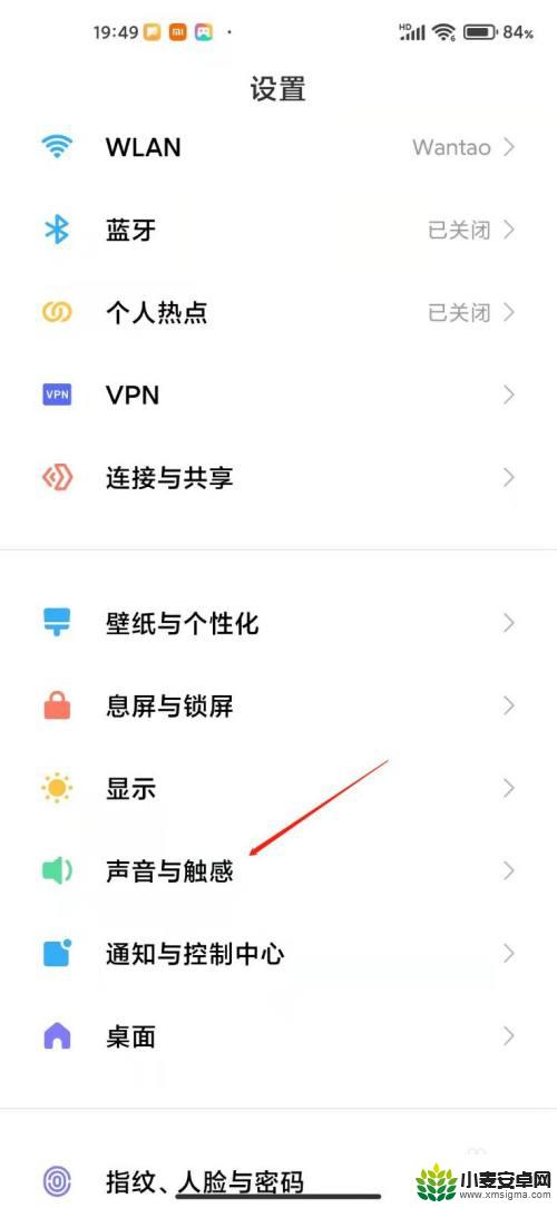 小米手机如何关掉充电音 小米手机如何关闭充电提示音