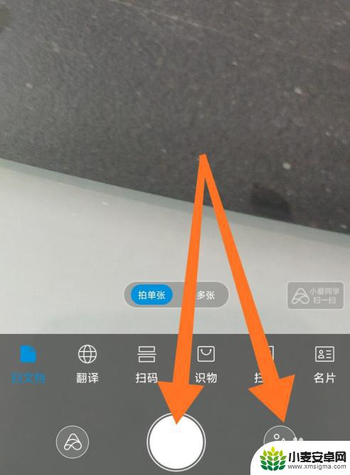 小米手机如何识别内容文本 小米手机文字识别功能使用教程