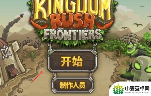 王国保卫战起源如何改成中文 王国保卫战攻略