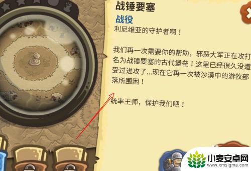 王国保卫战起源如何改成中文 王国保卫战攻略