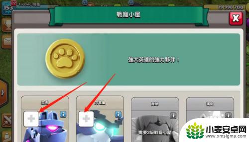 部落冲突如何更换战宠 战宠属性怎么搭配